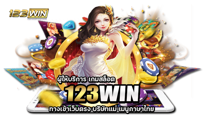 123win88 คาสิโน