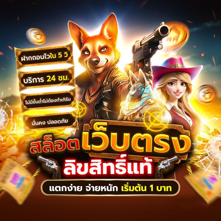 เว็บตรง 123win88