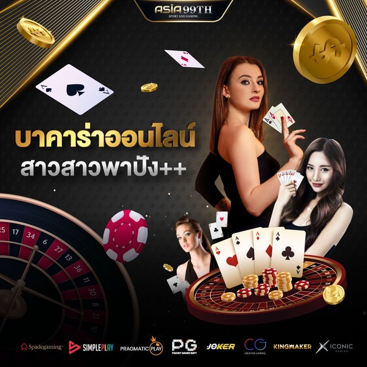 โปรบาคาร่า